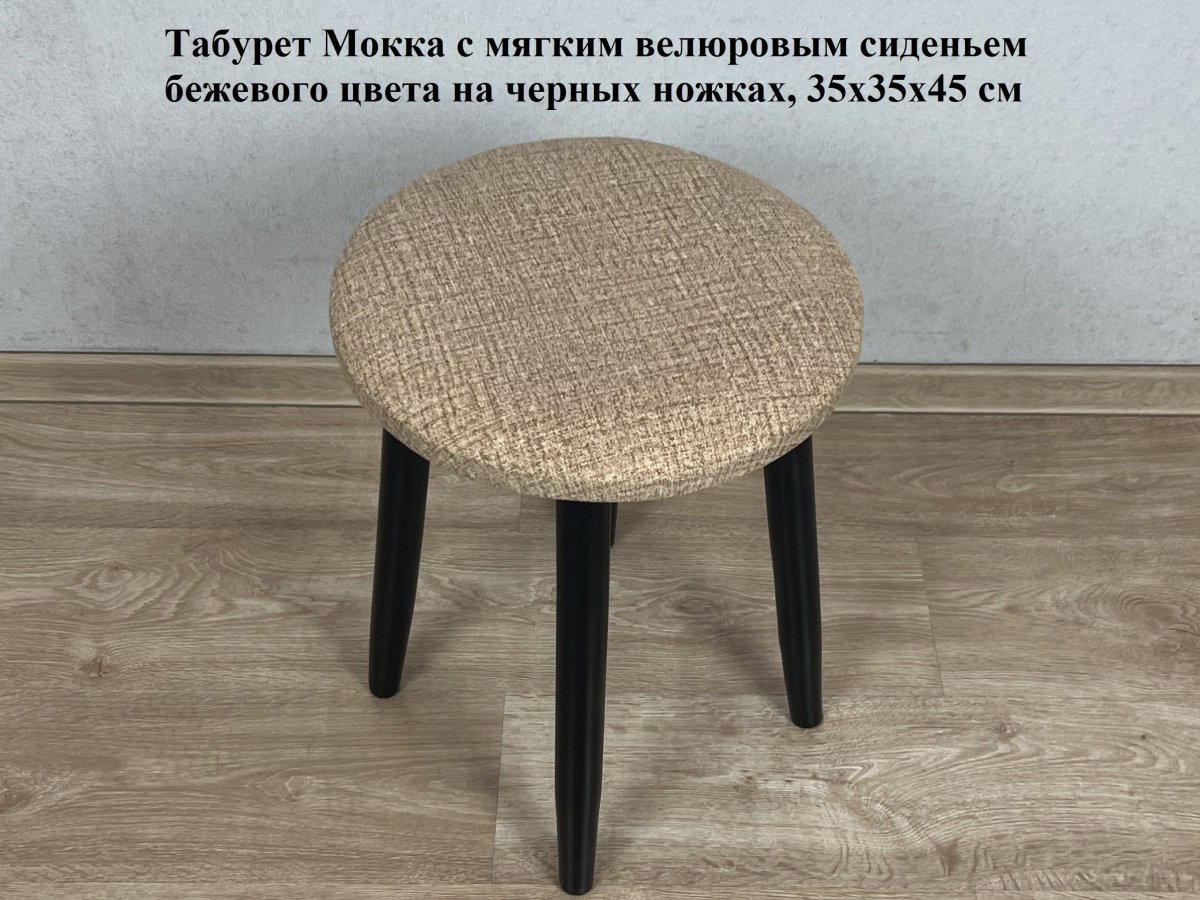 Табурет мягкий 89033764197 купить