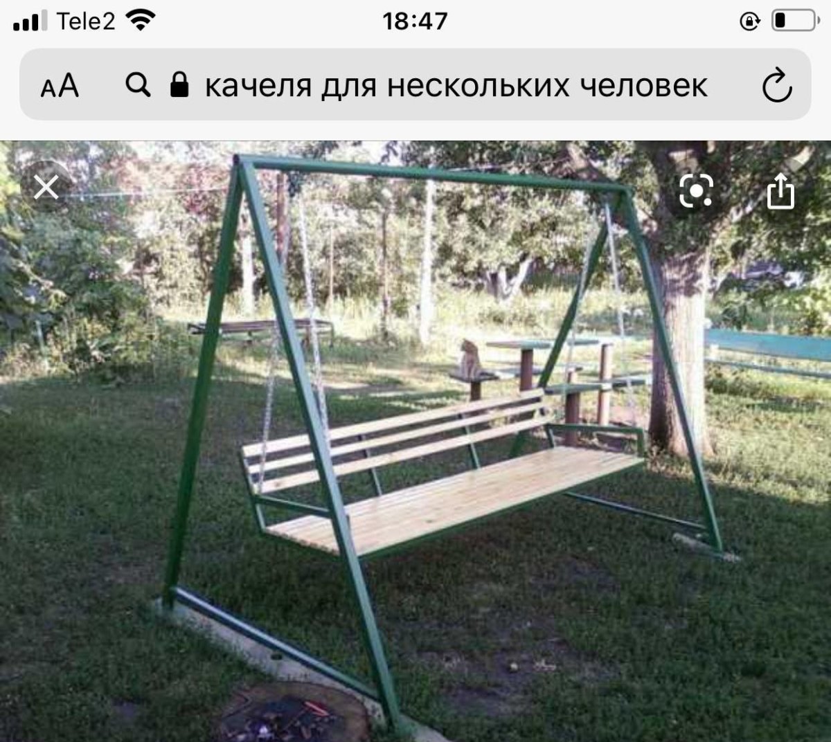 Качели садовые Альтаир-2