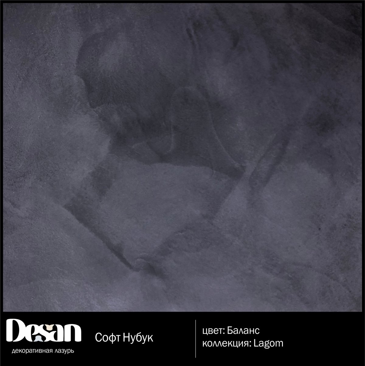 Nubuck штукатурка декоративная