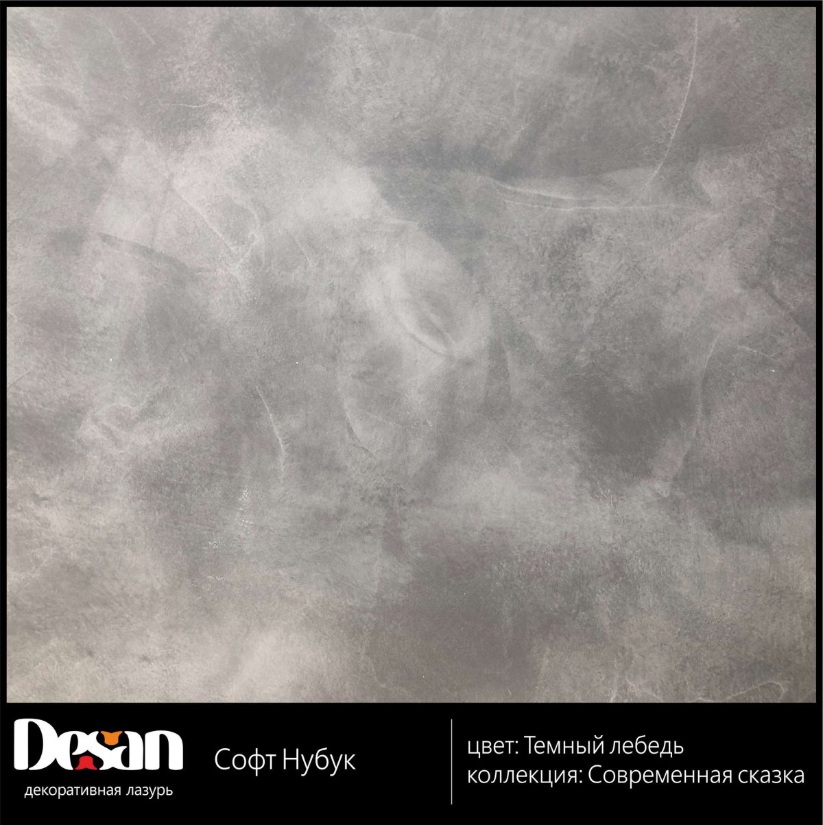 Декоративная штукатурка нубук в интерьере