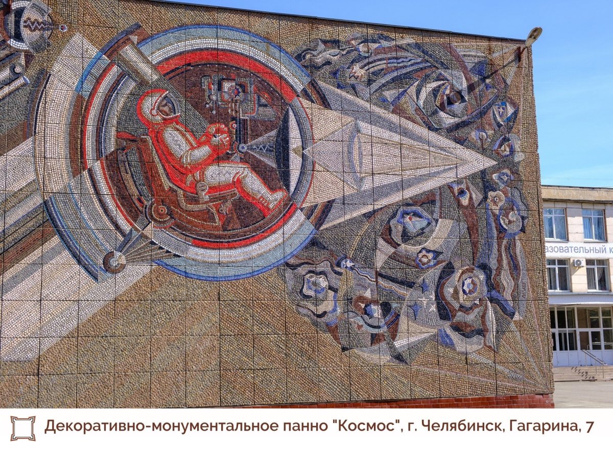 Космическое панно