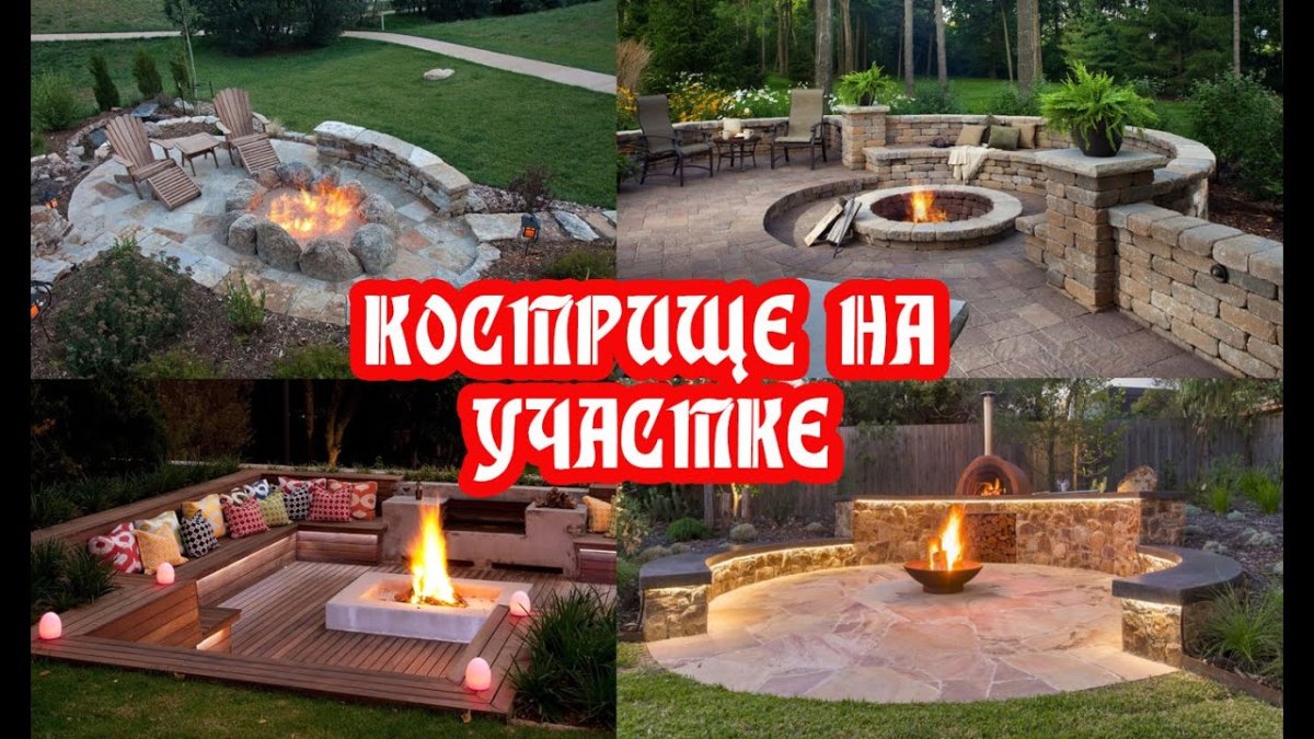 Кострище, очаг из камня