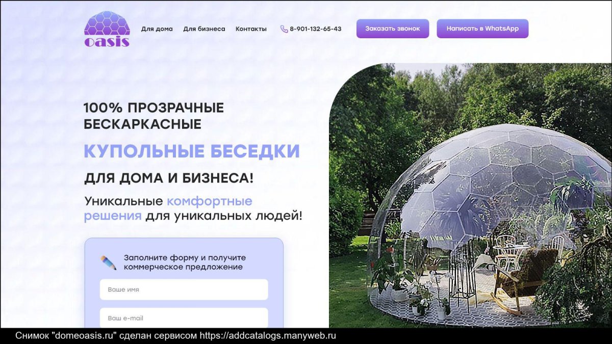 Цены теплиц на Бородулина 12