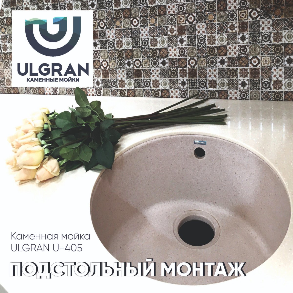 Улгран подстольный монтаж