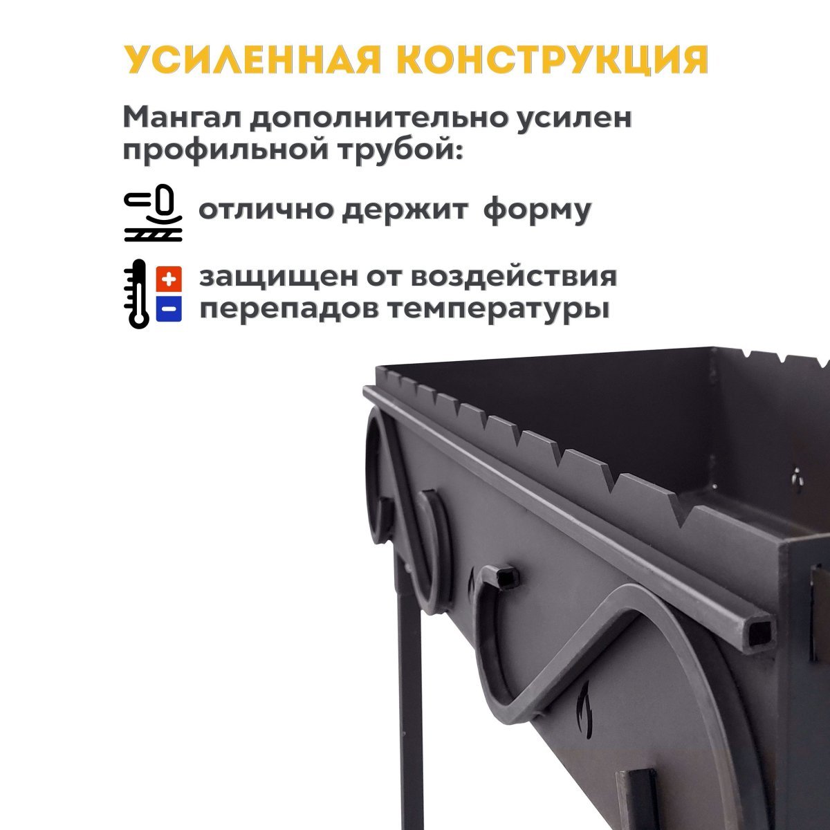 Мангал складной Сибирь НМК