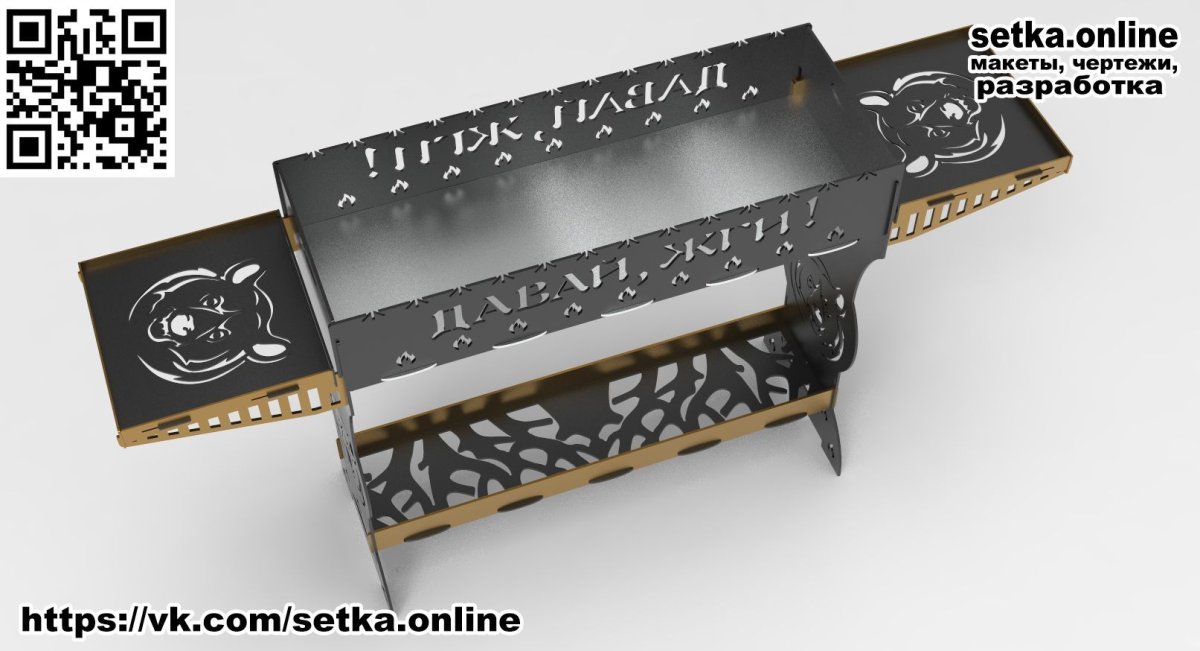 Макет разборного мангала в формате DXF
