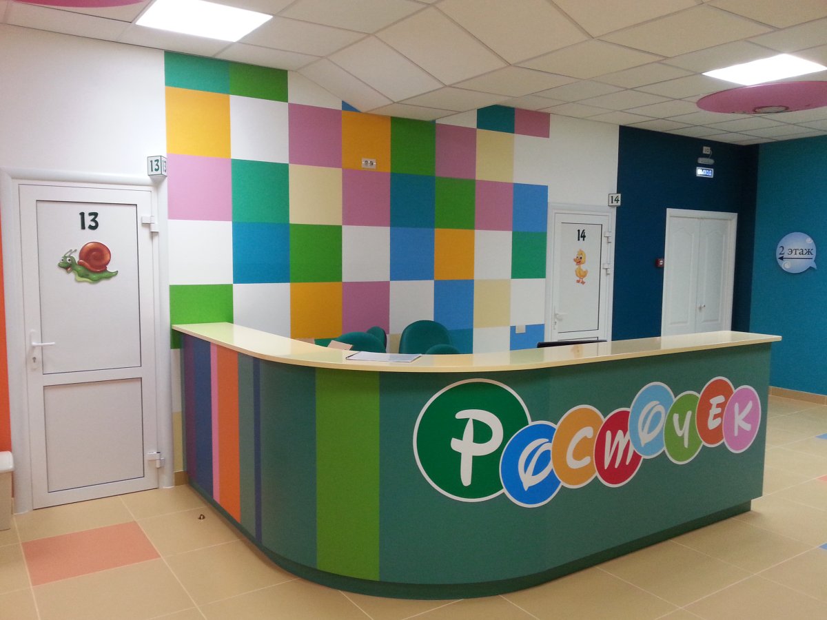 Ресепшен в детском центре