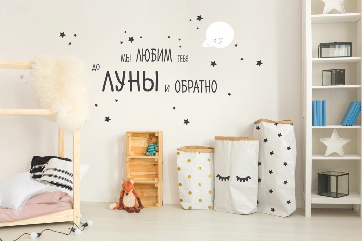 Интерьерные наклейки надписи