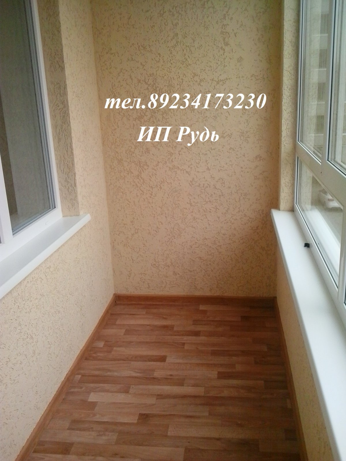 Балкон отштукатуренный покрашенный