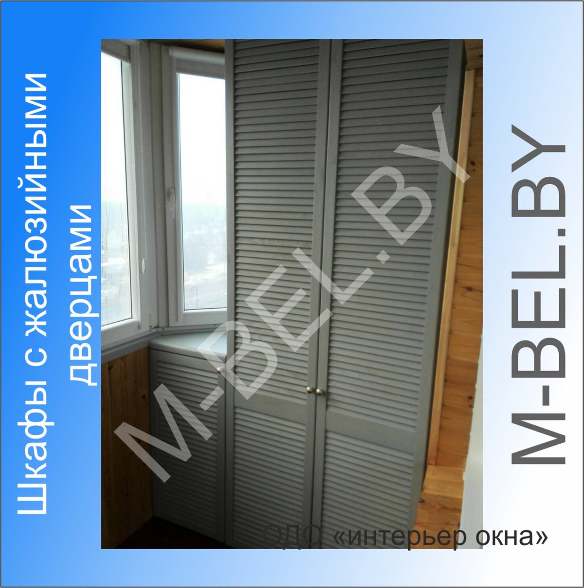 Жалюзийные двери Прованс Эстет