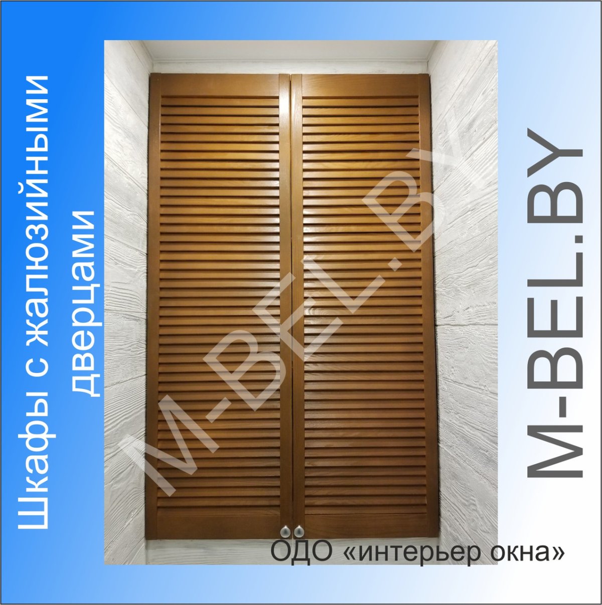 Жалюзийные двери в туалете