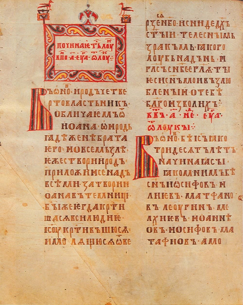 Рукописные летописи древней Руси
