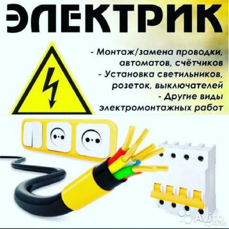 Кейс: продвижение электромонтажных работ и услуг электрика ВКонтакте