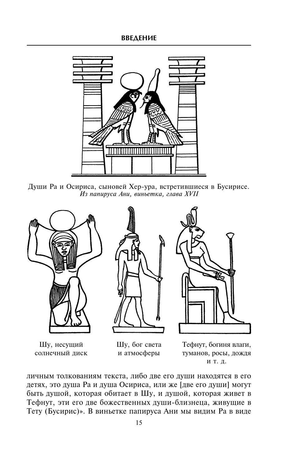 Боги Египта таблица