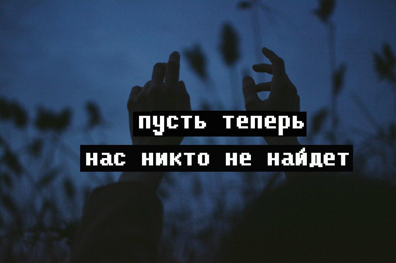 Никто час. Никого не ищу. Нас никто не найдёт. Никто картинки. Никого не найдено.