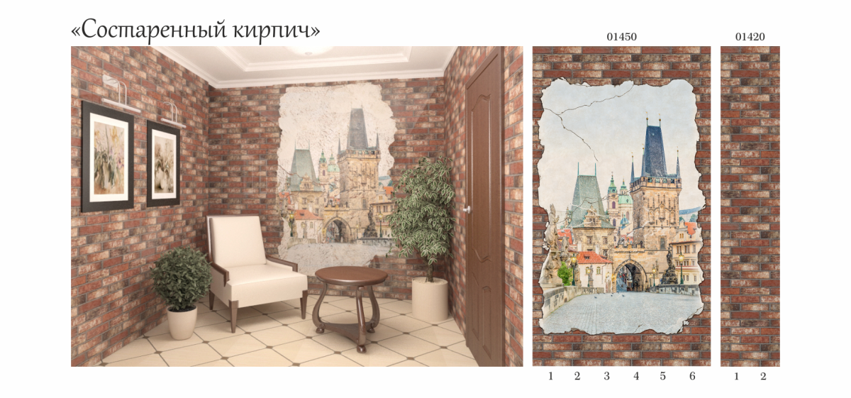 Комплект панелей ПВХ белый кирпич 8 мм 2700х375 мм 2.025 м² 2 шт