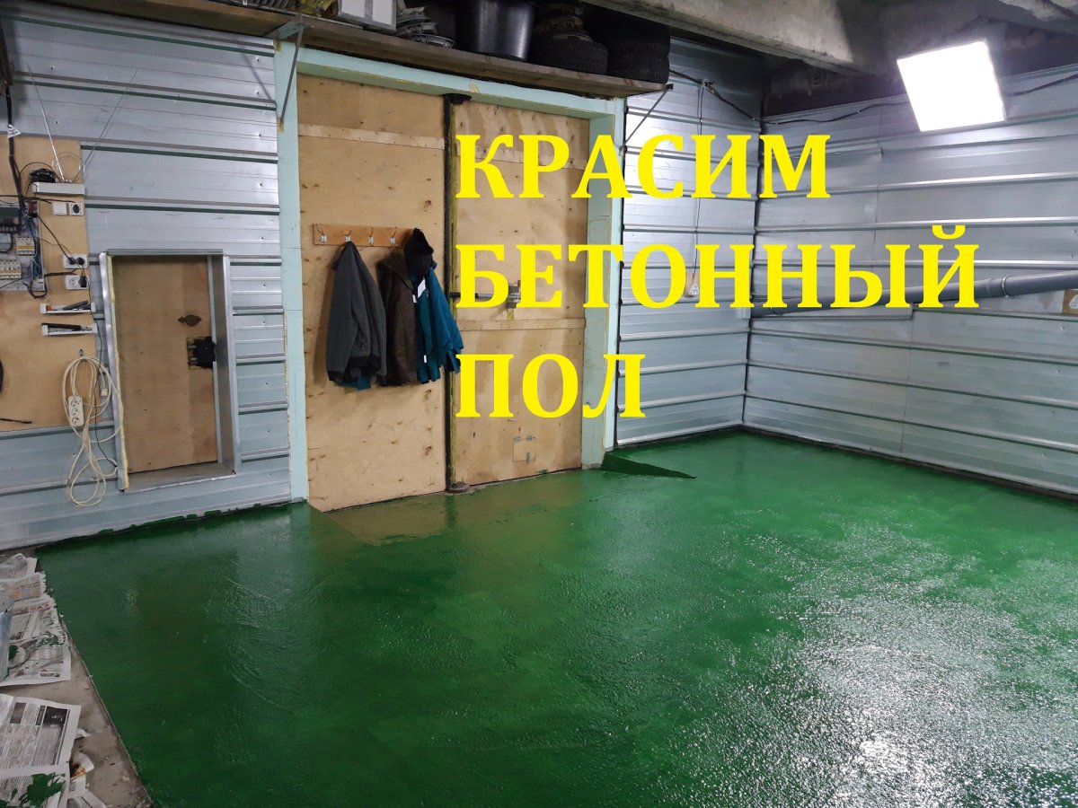 Заливной пол в квартире дерево