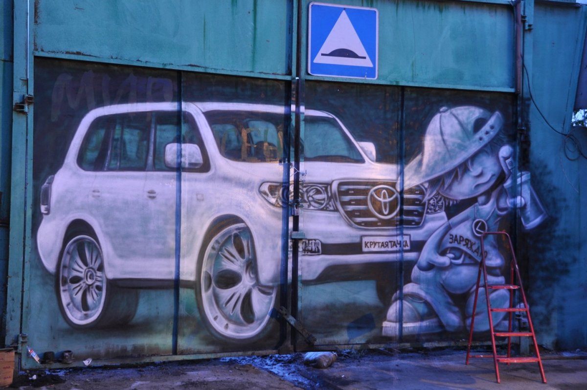 Разрисованный гараж