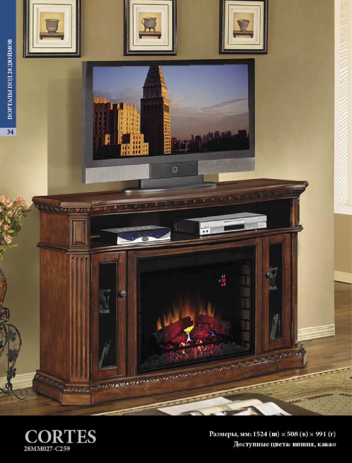 Электрический камин CLASSICFLAME Drew 26