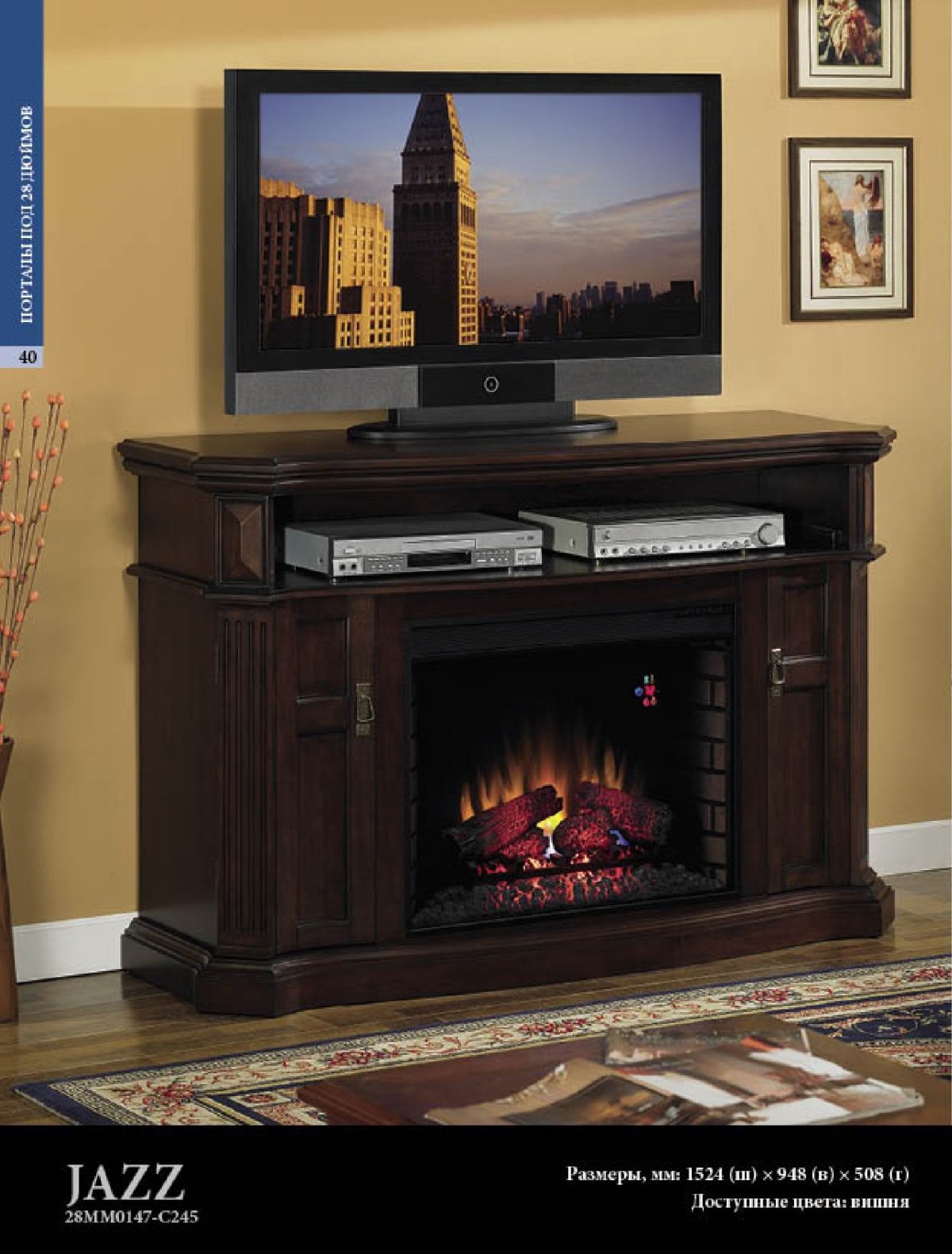 Электрический камин CLASSICFLAME Senator