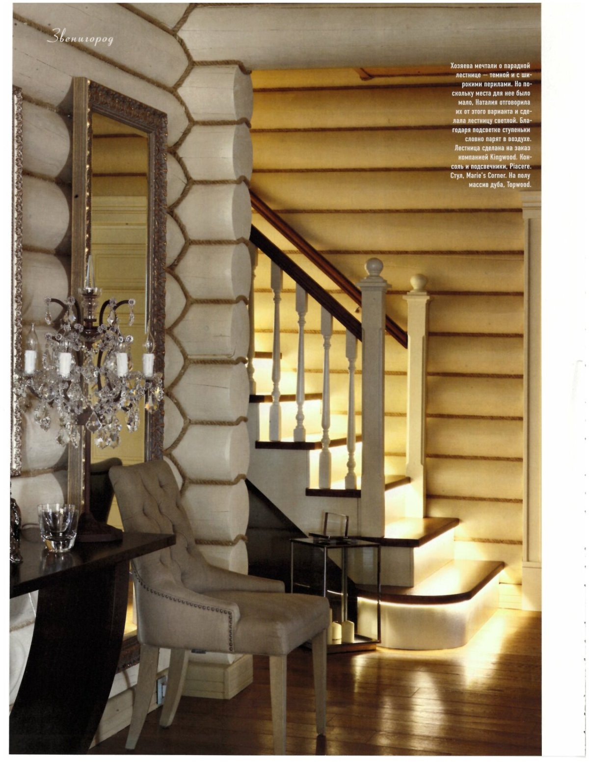 Интерьер холла в частном доме