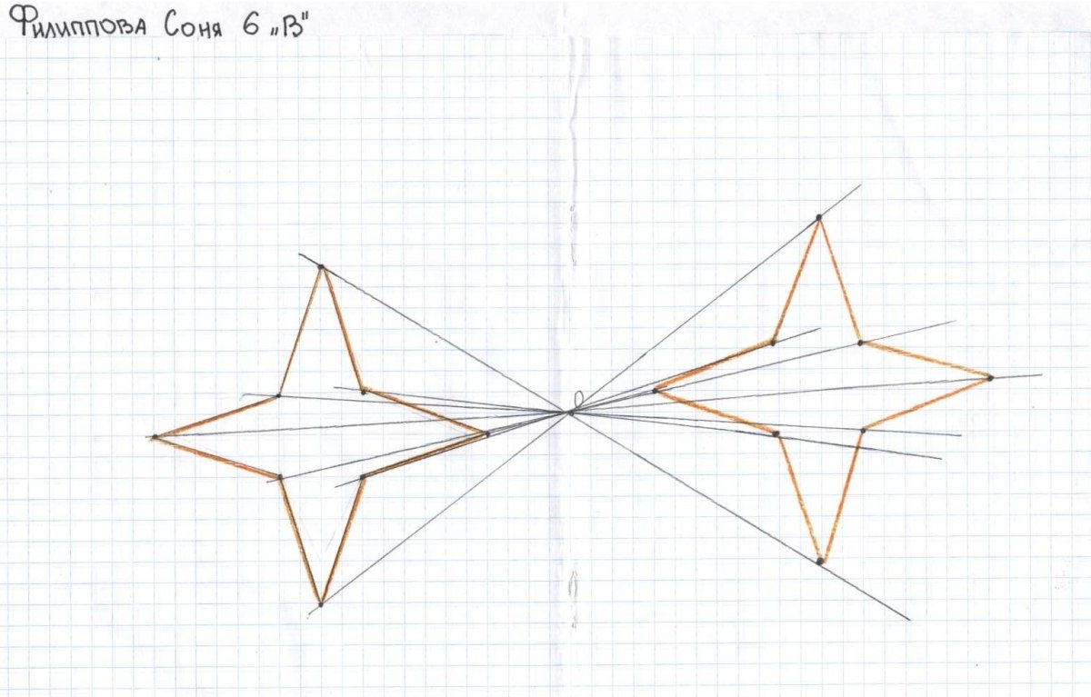 Геометрически сложные фигуры