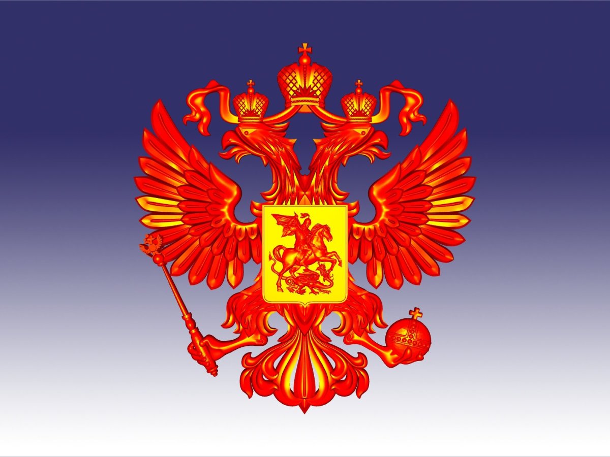Красивый герб России