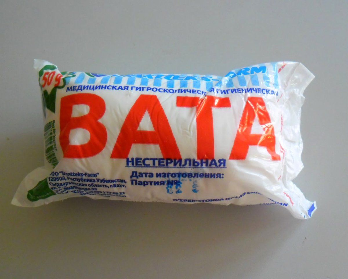 Вата упаковка