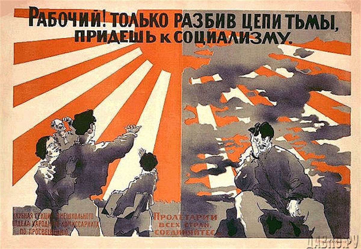 Социализм картинки - 70 фото