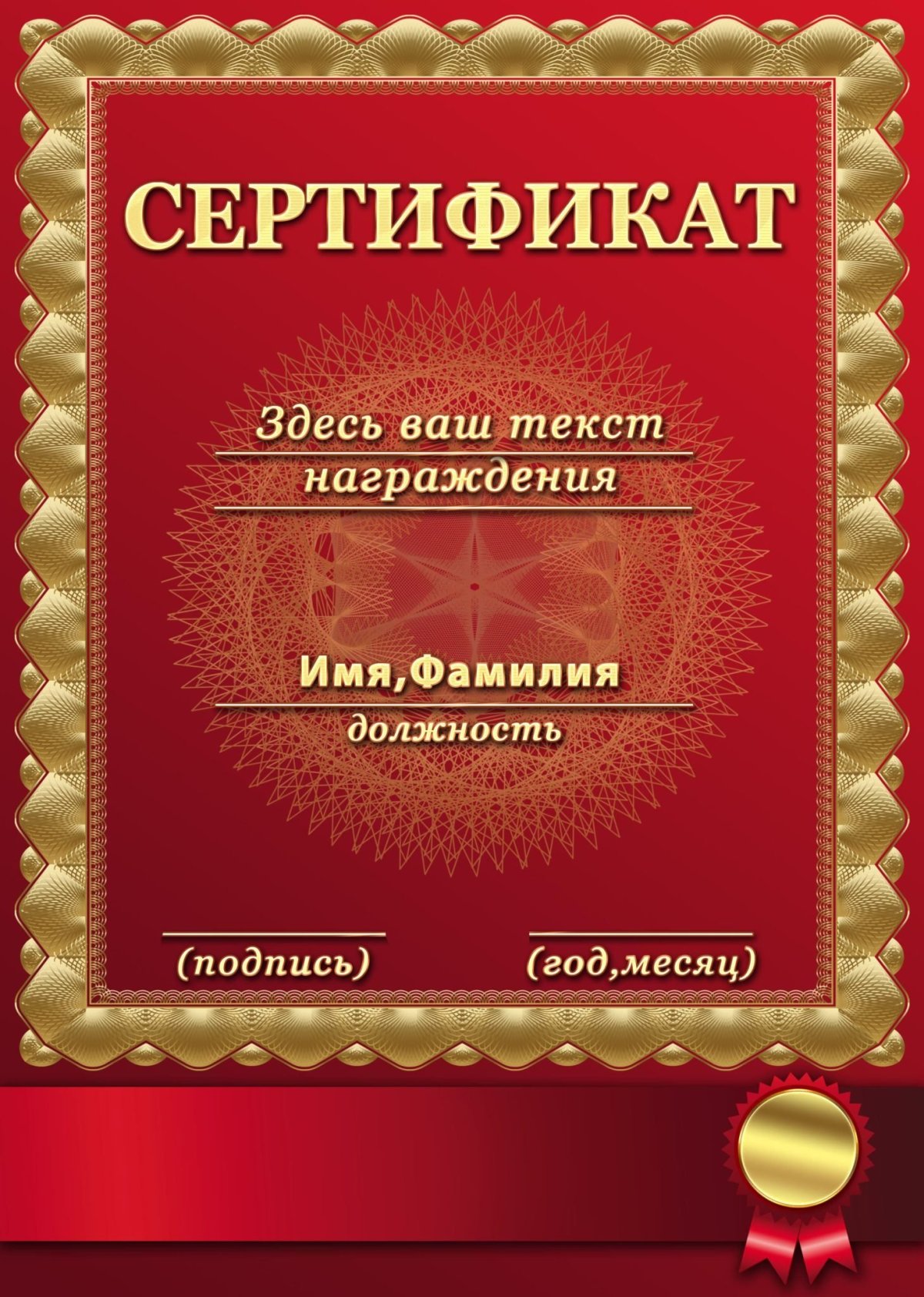 Картинки для сертификата - 67 фото