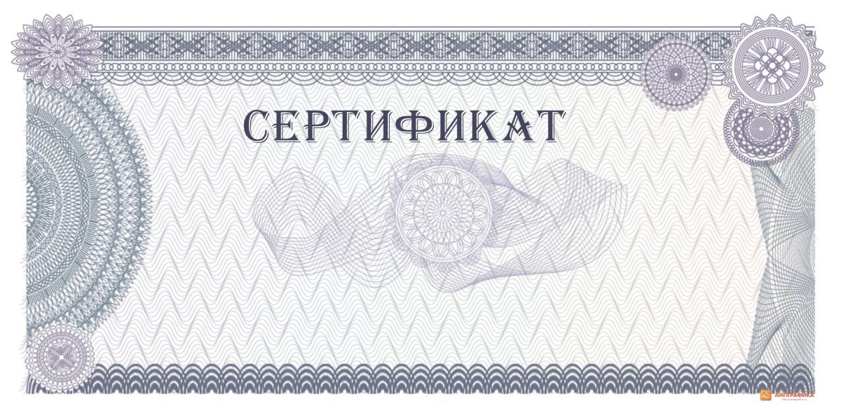 Сертификат пустой