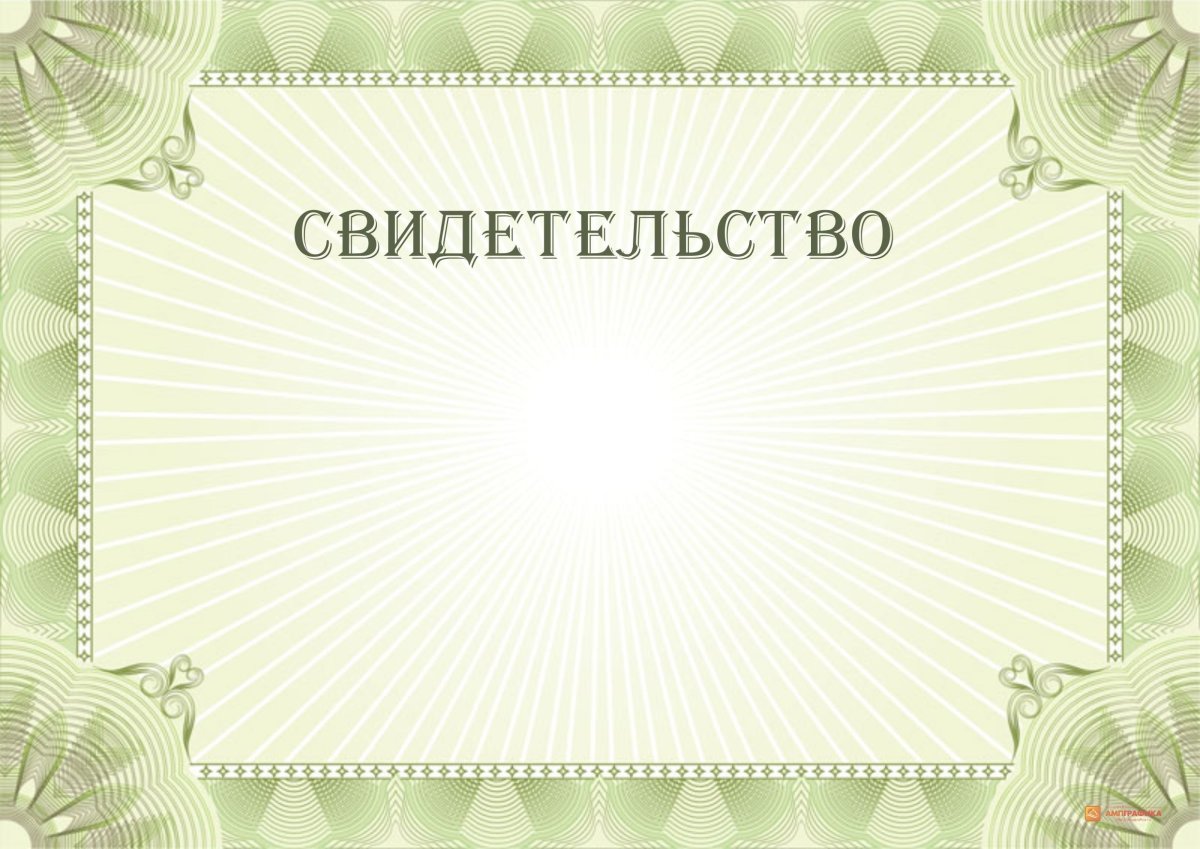 Сертификат пустой