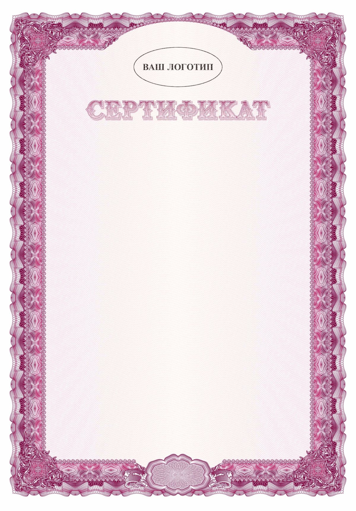 Фон для сертификата