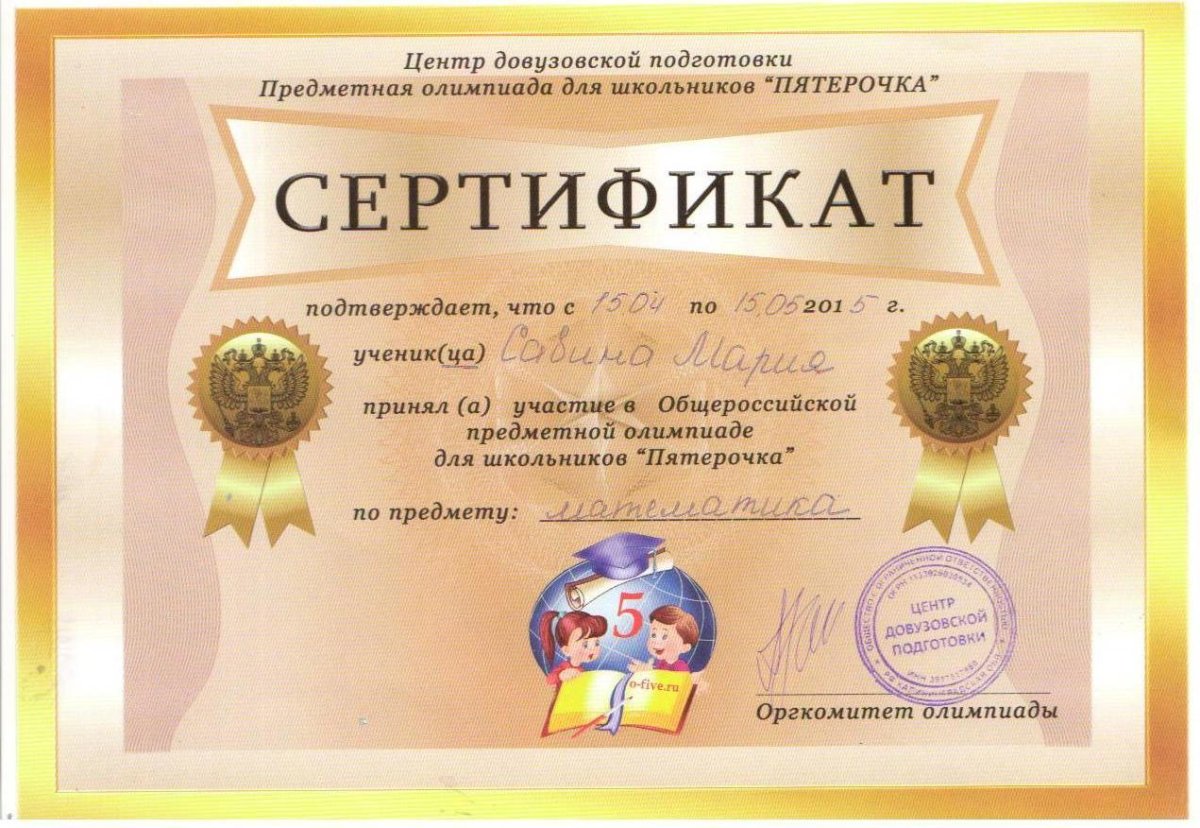 Сертификат шаблон