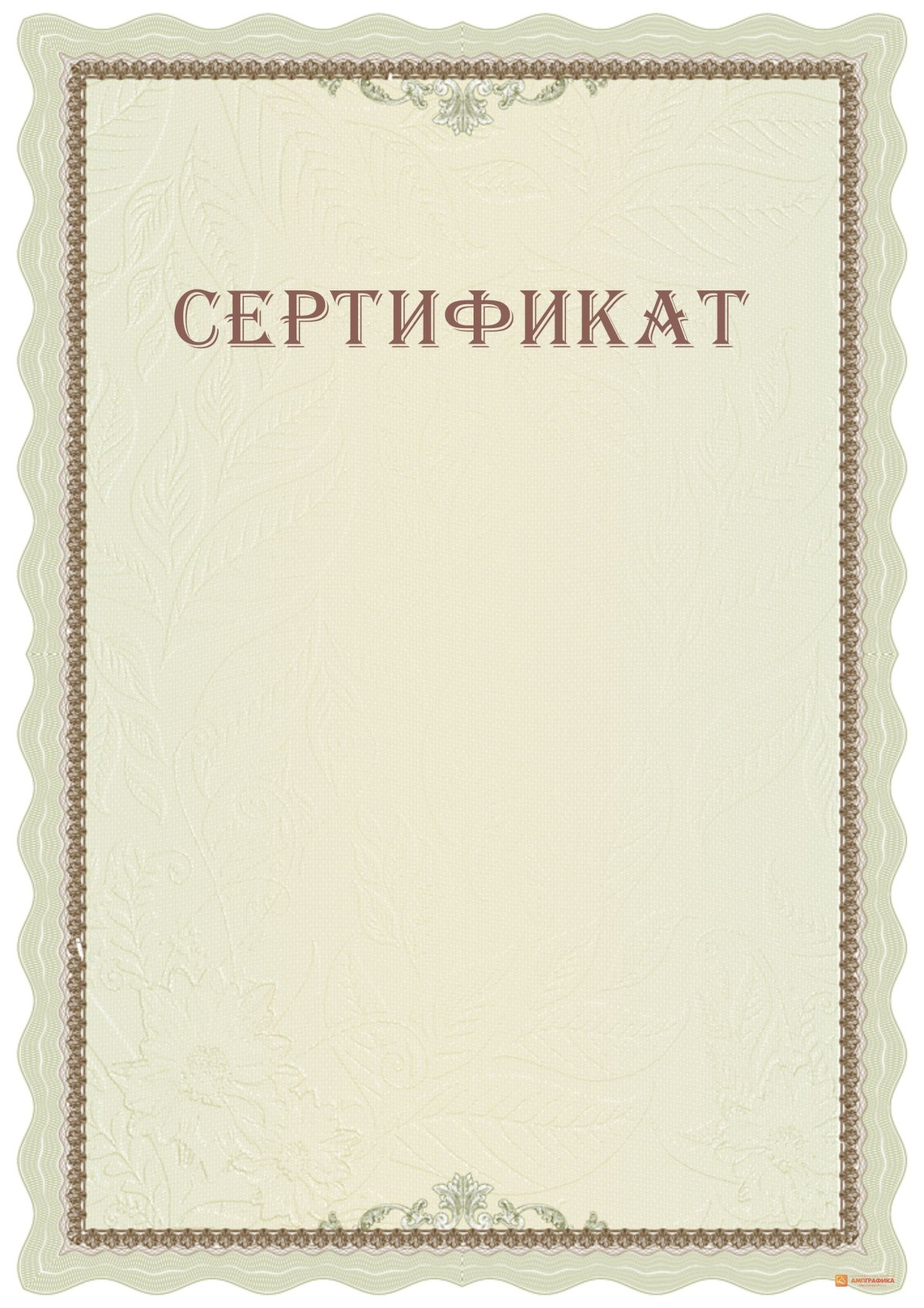 Картинки для сертификата - 67 фото