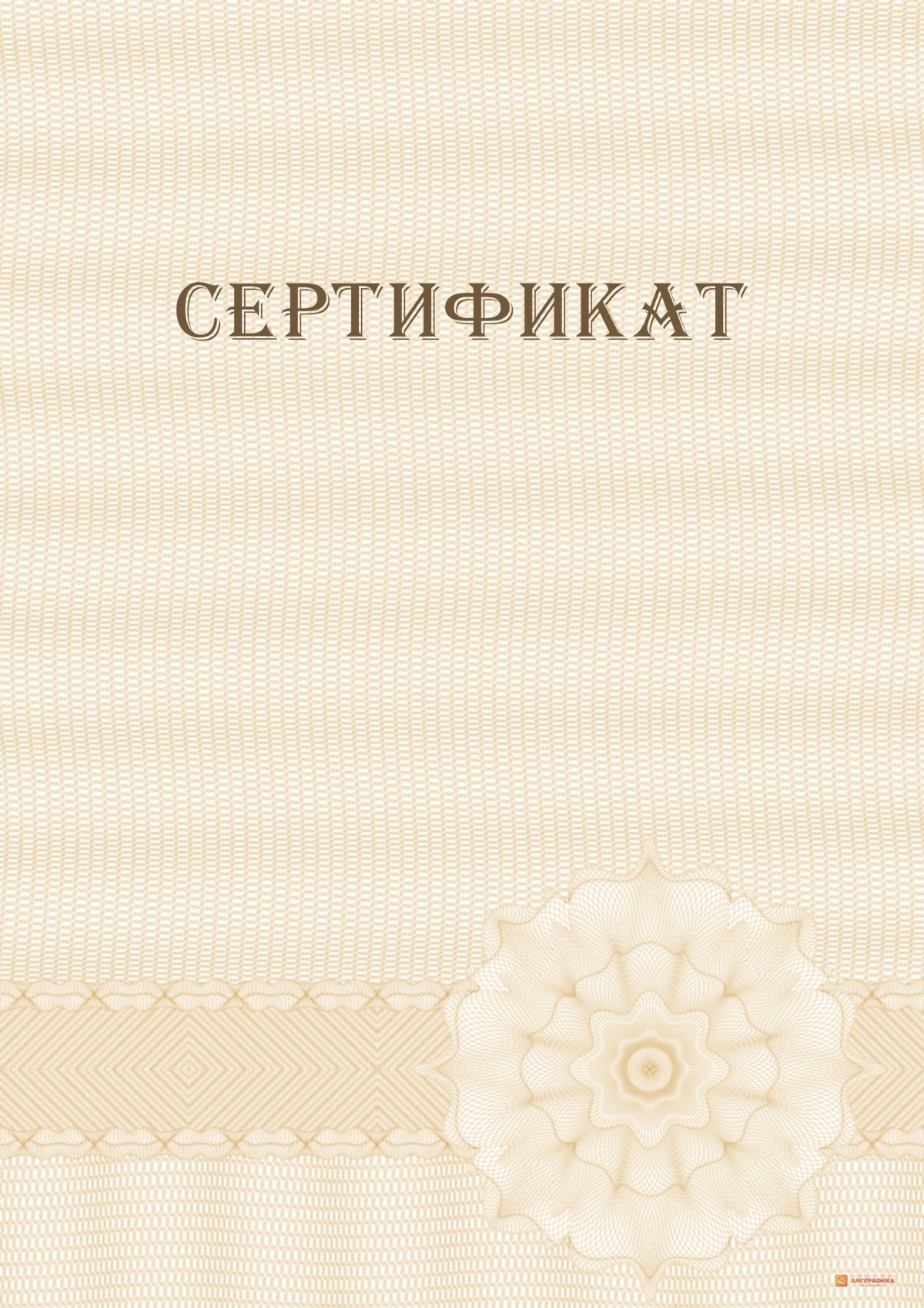 Рамка для свидетельства