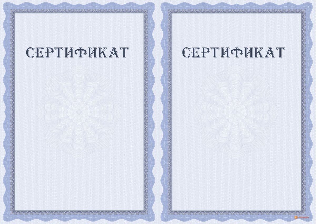 Красивая рамка для сертификата