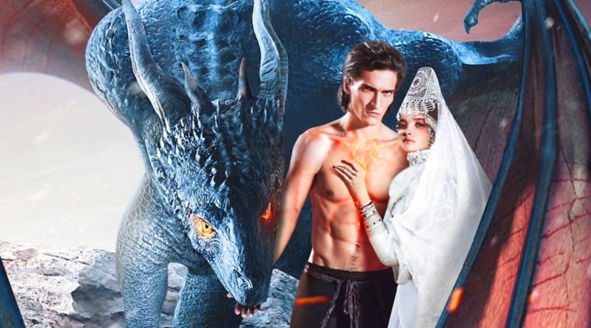 Матвей Лыков я дракон