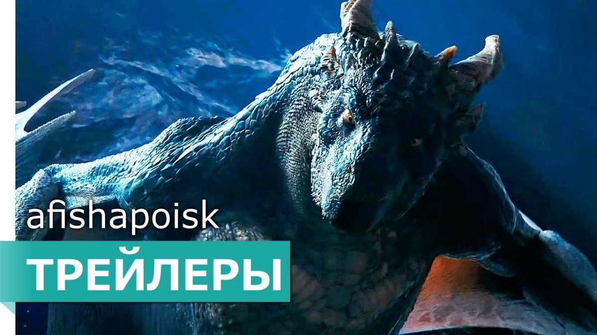 Дракон фильм 2015