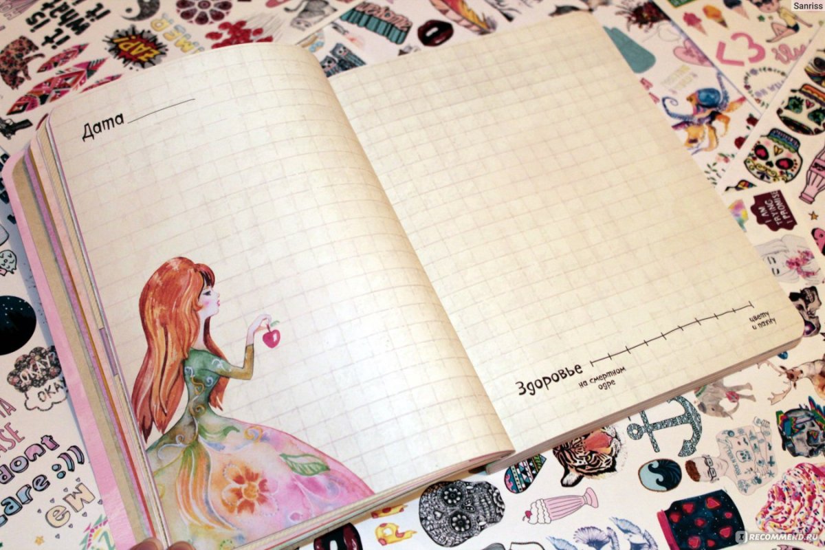 Красиво украсить личный дневник