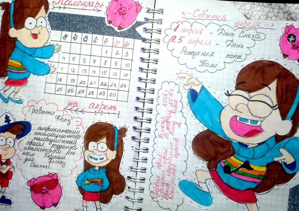 Идеи для рисования в ежедневнике