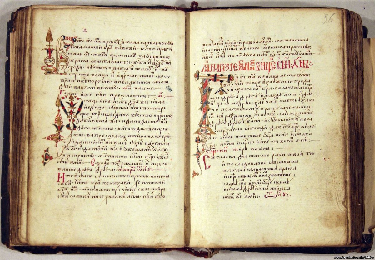 Старые книги летописи