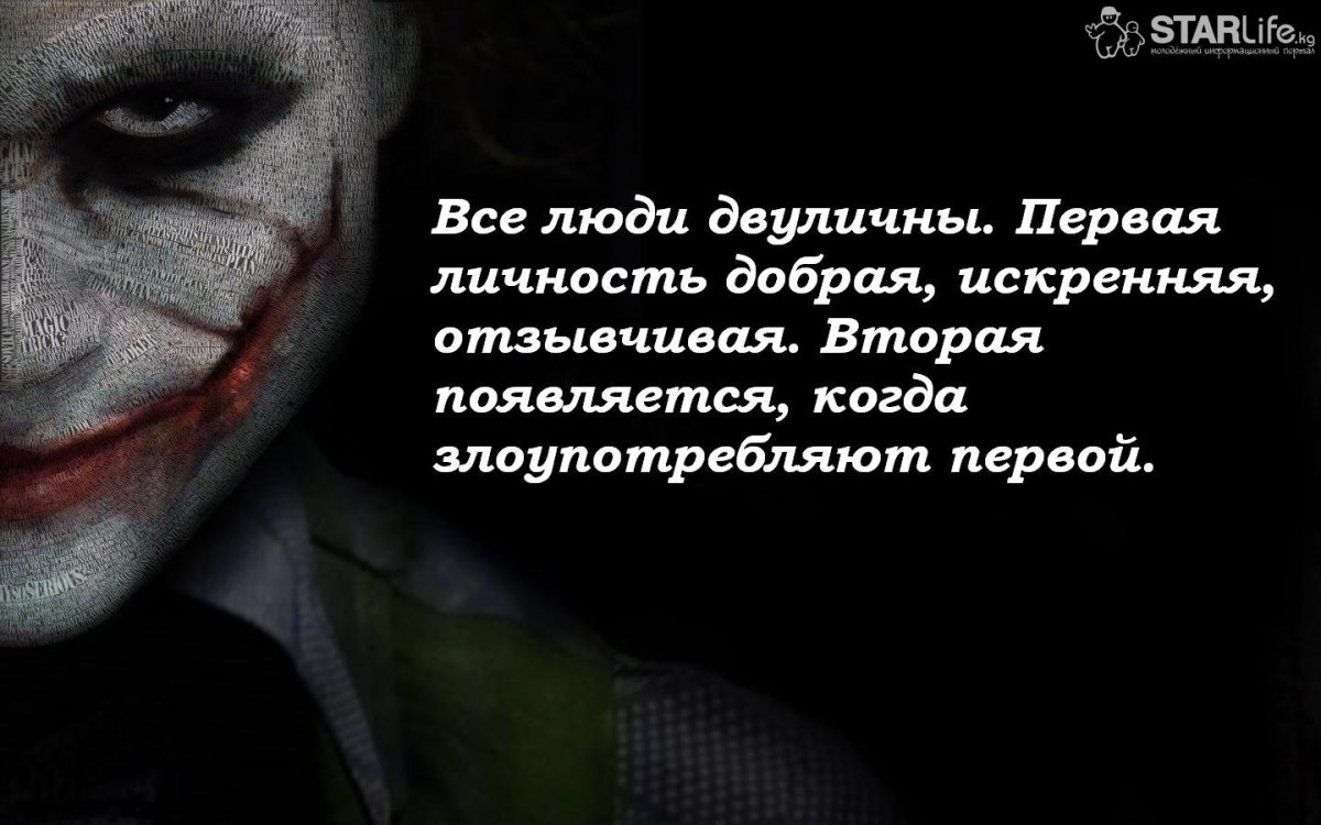 Двуличные люди цитаты
