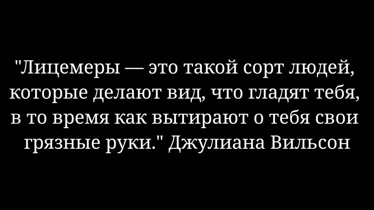Ханжество это простыми словами