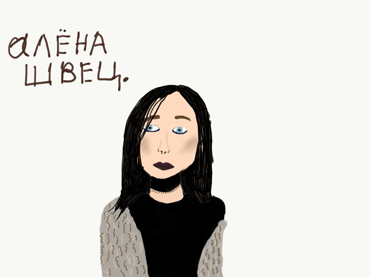 Алёна Швец 2020