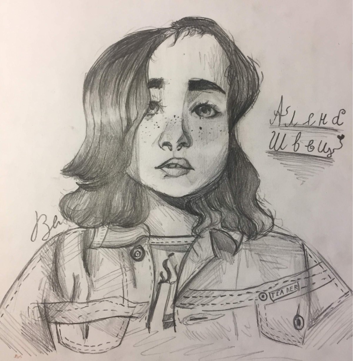 Алёна Швец 2021