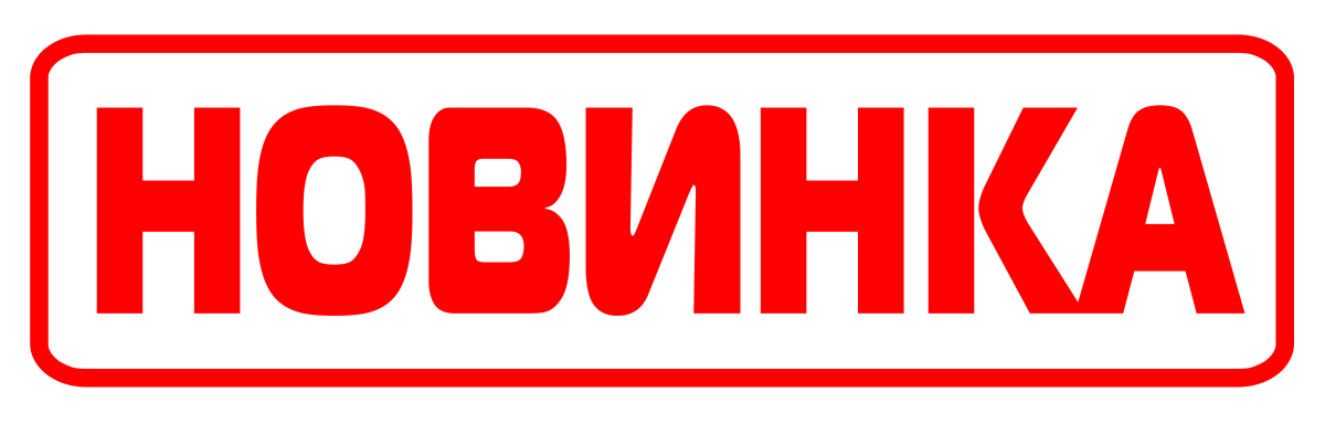Новинка картинки - 67 фото