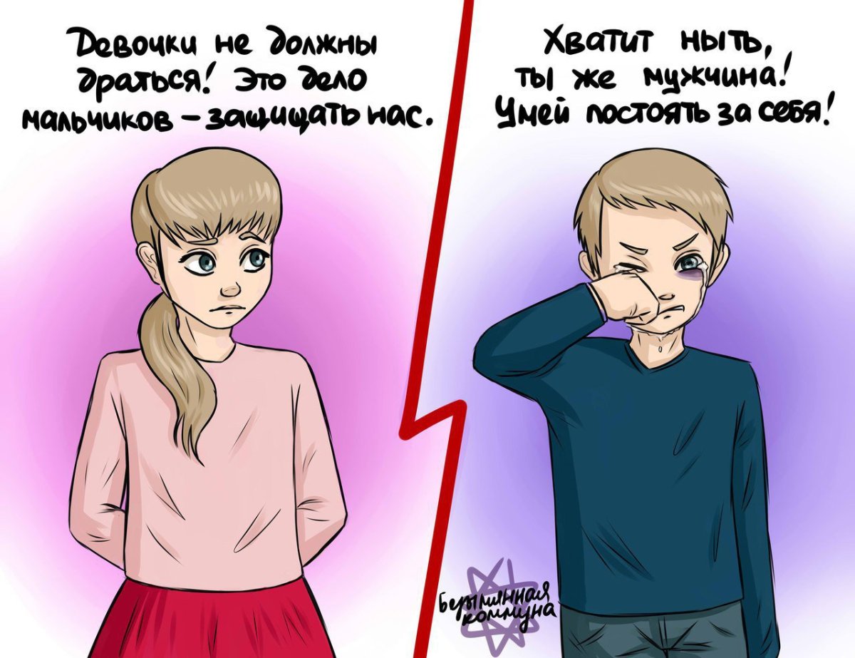 Стереотипы картинки - 69 фото