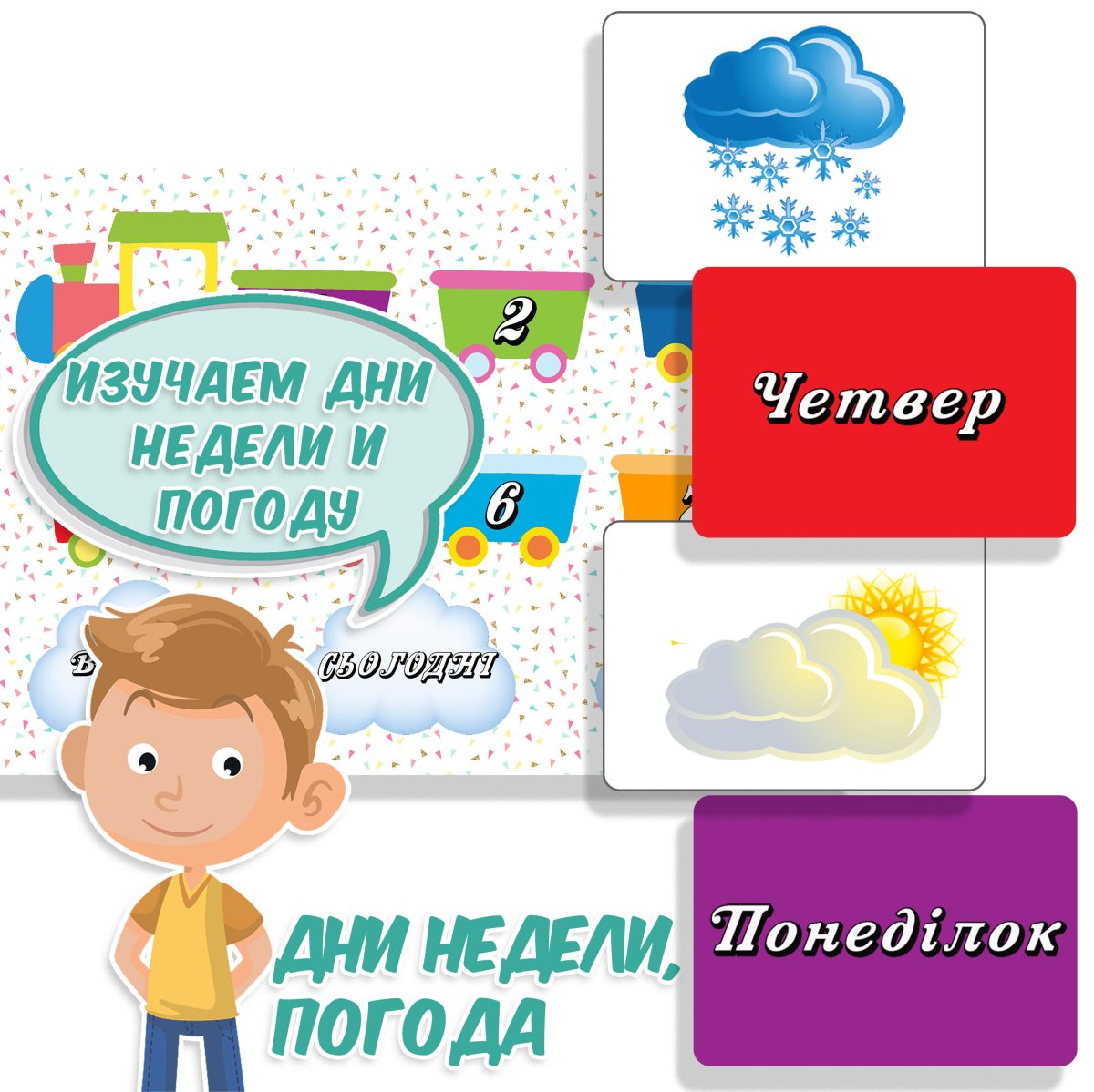 Открытки со средой