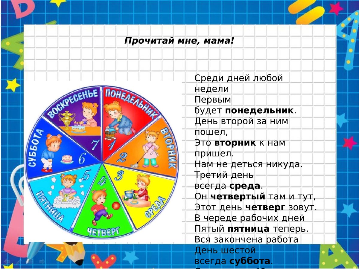 Календарь природы